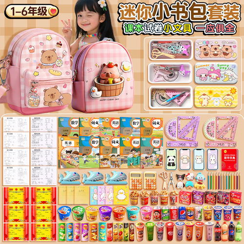 小物品全套微缩小文具书本迷你