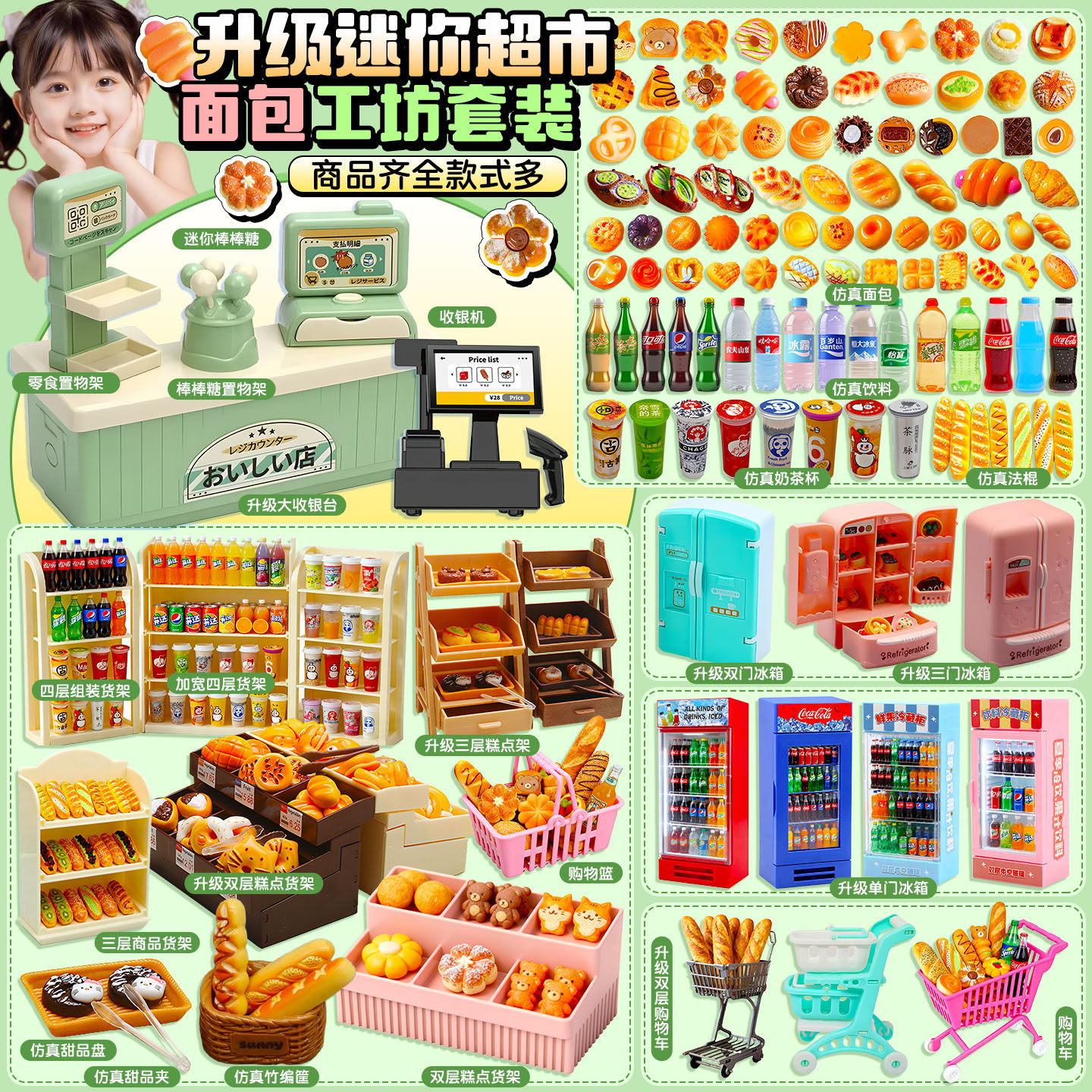 迷你面包店超市仿真食玩过家家玩具货架甜点娃娃屋模型摆件小礼物