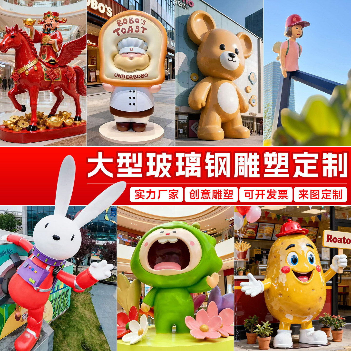 玻璃钢雕塑定制卡通ip人物餐厅仿真水果宠物门头商业大型户外摆件