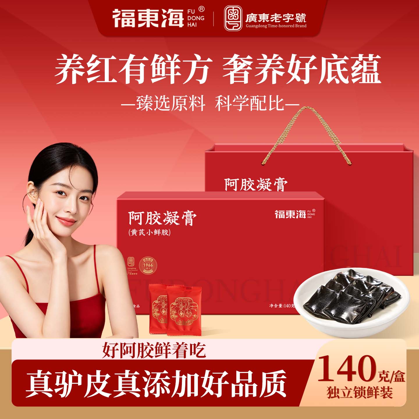 【送礼佳品】阿胶凝膏鲜阿胶即食图片