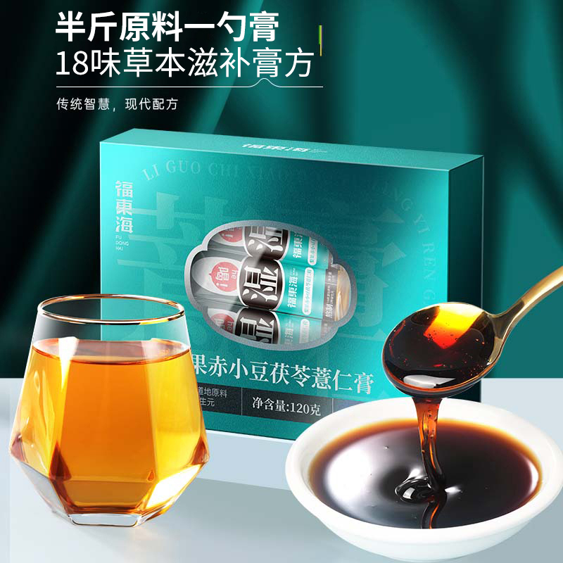 【k姐推荐】福东海薏仁膏梨果仙人掌赤小豆茯苓茶膏祛气湿