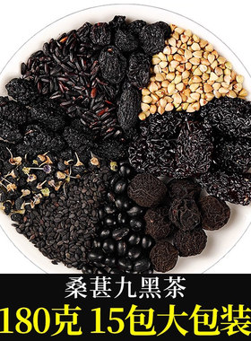 桑葚黑米黑豆黑枣黑芝麻黑枸杞
