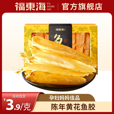 福东海鱼胶可搭燕麦牛奶旗舰店