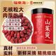 福东海山茱萸120克药材官方旗舰店山萸肉泡茶泡水喝枣皮肉粉正品