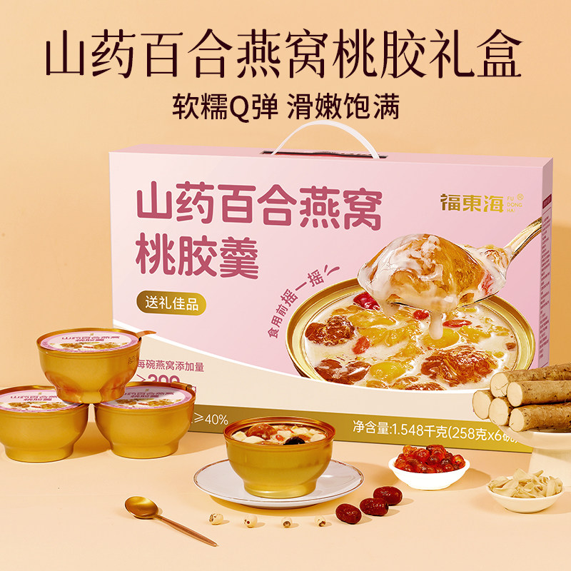 【官方正品】燕窝粥速食代餐送礼