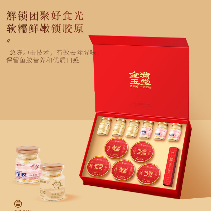 送礼超显贵贵妇级别花胶礼盒！