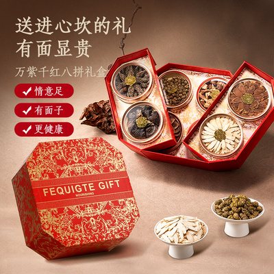 【春节送礼】福东海八拼礼盒西洋参陈皮石斛羊肚菌鹿茸灵芝正品SQ