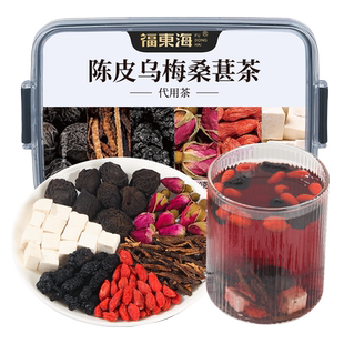 福东海陈皮乌梅桑葚饮山楂茯苓枸杞玫瑰花荷叶乌梅汤养生茶泡水AT