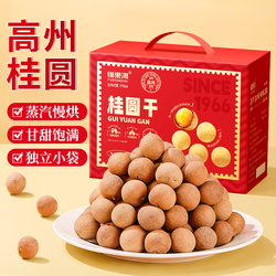 【年货送礼】福东海桂圆干礼盒特级大果肉厚