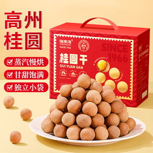【春节送礼】福东海桂圆干礼盒肉大果肉厚核小龙眼干特级煲汤材料