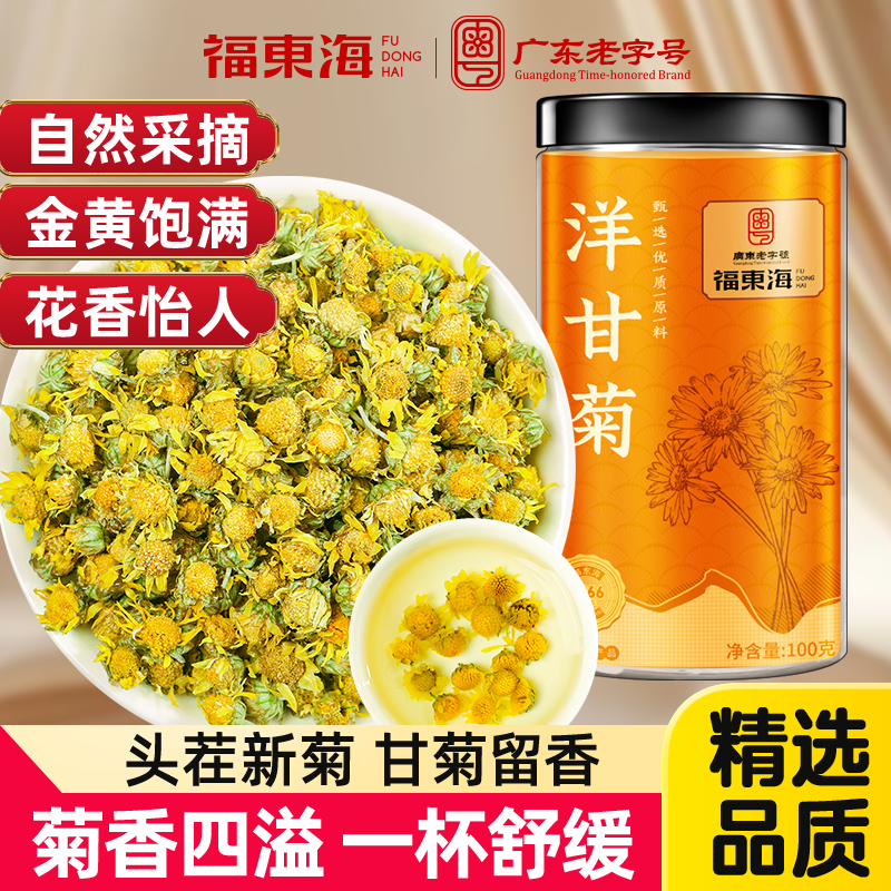 洋甘菊官方旗舰店正品