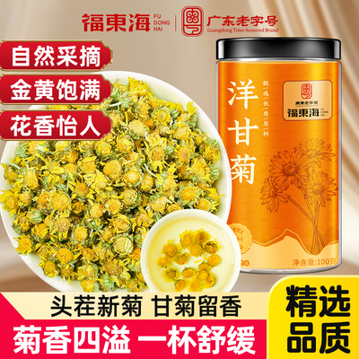 洋甘菊官方旗舰店正品