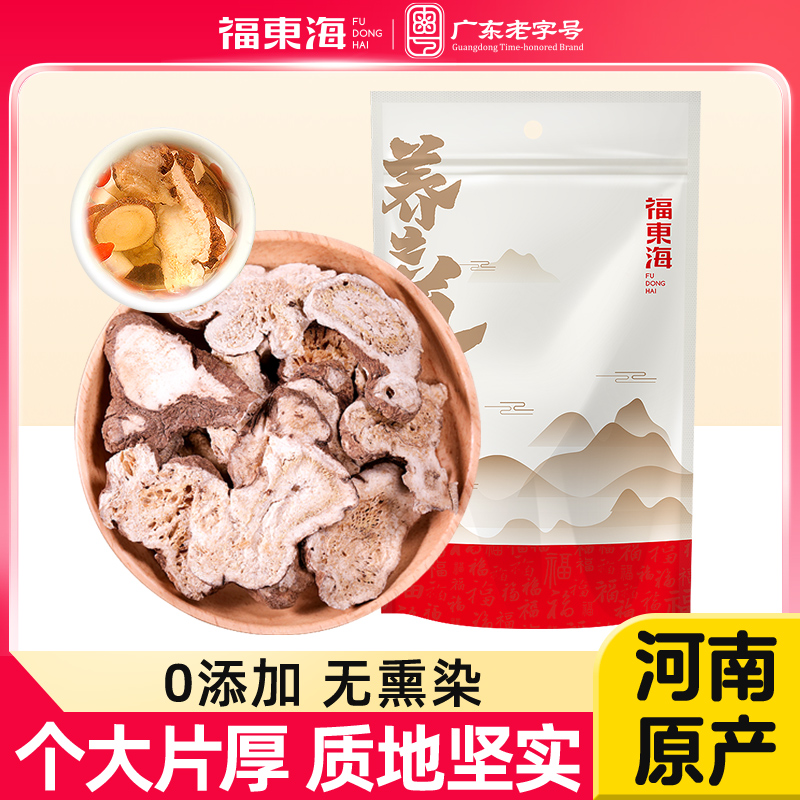 福东海白术干货药材正品