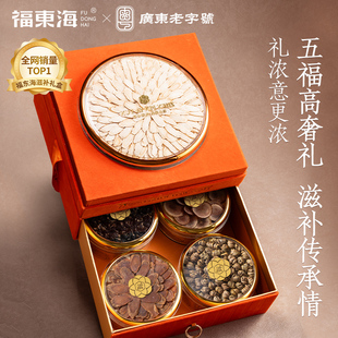 西洋参营养滋补品燕窝礼盒装送礼长辈老年人礼物新年元旦年货礼盒