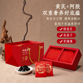 官方旗舰店小鲜红片块 福东海阿胶凝膏礼盒即食正品 38礼物