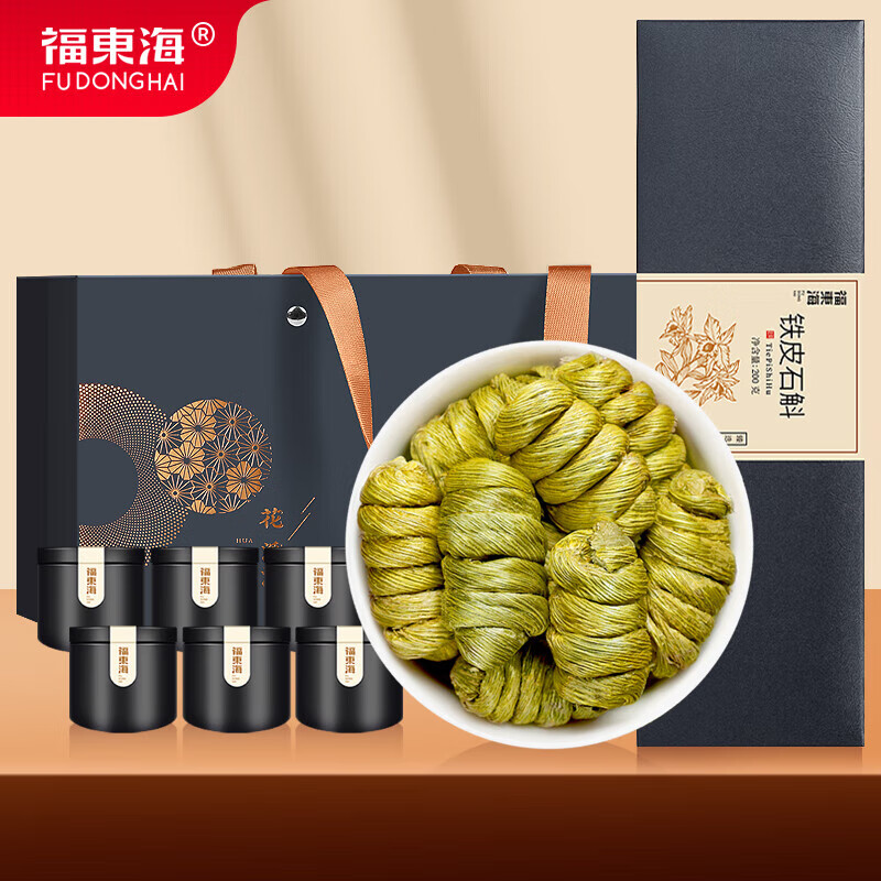 福东海铁皮石斛200克精选浙江乐清枫斗胶质饱满滋补送礼