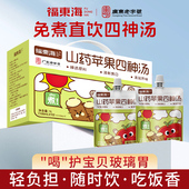 春节送礼 福东海山药苹果四神汤1000g即饮山药芡实原材料熬制