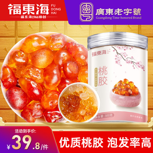 超大颗桃胶！吃到过瘾！