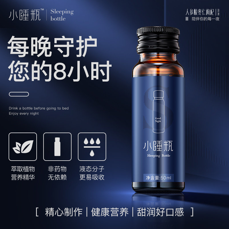 福东海小睡瓶人参酸枣仁百合茯苓茶350ml睡眠晚安茶膏旗舰店正品,传统滋补营养品,其他药食同源食品,淘宝优惠券,粉丝福利购,淘宝优惠卷