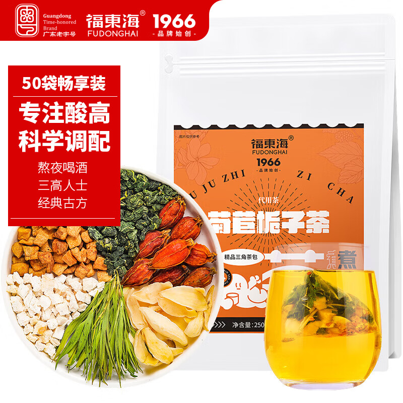 福东海菊苣栀子茶250g葛根桑叶百合淡竹叶茶养生泡茶