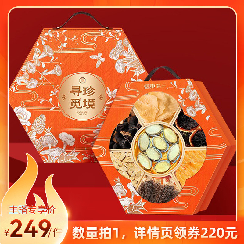 福东海鲍鱼灵芝黄芪陈皮鱼翅羊肚菌高端营养品礼盒装送长辈旗舰店图片