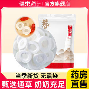 福东海大通草片产后月子茶催哺乳五红汤喂奶搭王不留行路路通组合