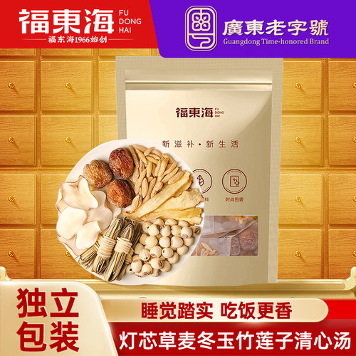 福东海灯芯草麦冬玉竹莲子汤料