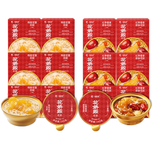 【节日送礼】福东海即食花胶羹鲜炖胶鱼胶粥杨枝甘露女孕妇滋补品