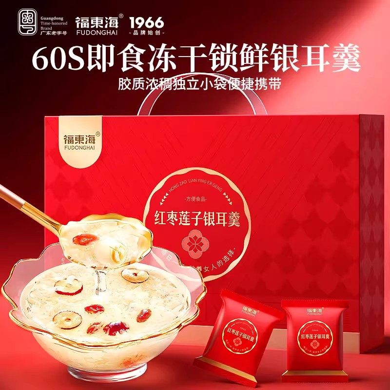 福东海红枣莲子银耳羹冲泡即食懒人速食冻干营养代餐红枣枸杞早餐