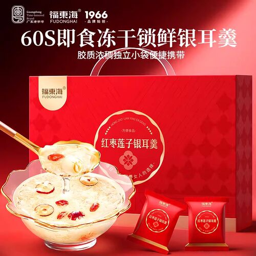 【中秋礼盒】红枣莲子银耳羹礼盒