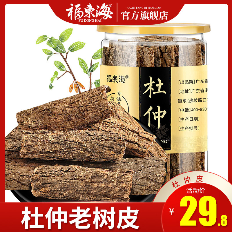 福东海杜仲皮杜仲嫩叶杜仲叶芽青钱柳泡水煮水杜仲皮