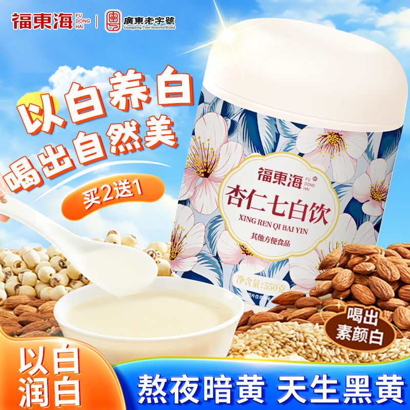 福东海七白饮杏仁粉早餐代餐