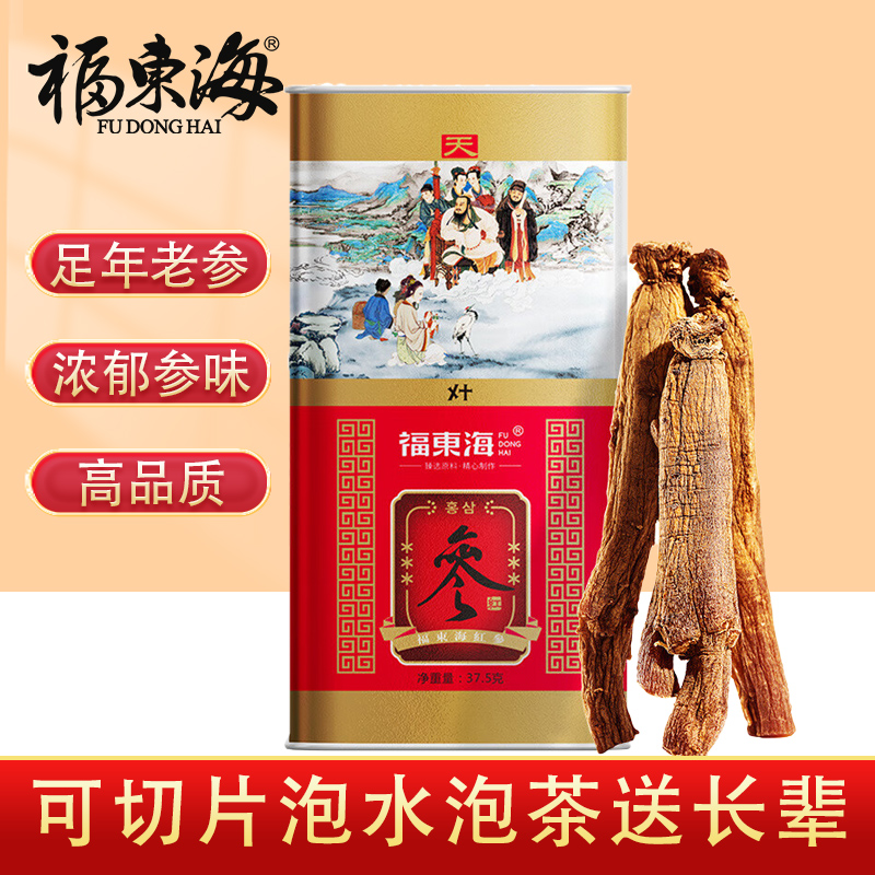 福东海高丽参红参条泡茶滋补品