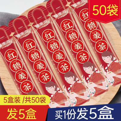 红糖姜茶大姨妈姜汁红糖水生姜体寒宫寒气血月经女黑糖姜茶小袋装