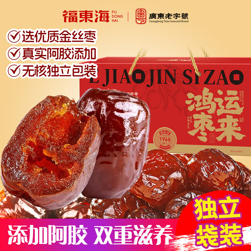 【端午送礼】福东海阿胶金丝枣无核蜜枣山东阿胶去核红枣女性滋补