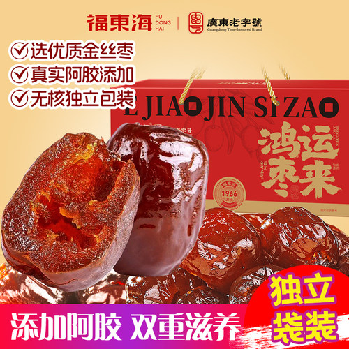 福东海阿胶金丝枣枣无核休闲零食