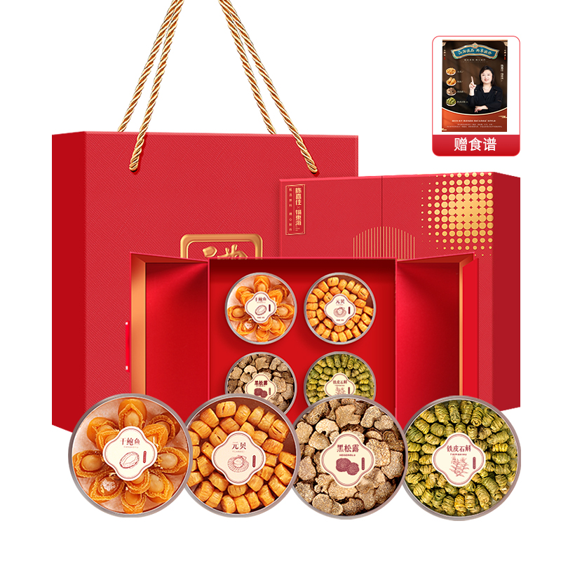 福东海四拼海鲜鲍鱼元贝黑金黑松露铁皮石斛干货年货礼盒装旗舰店