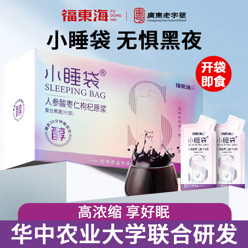 福东海人参酸枣仁百合枸杞原浆小睡袋纯浓缩原液便携装官方旗舰店