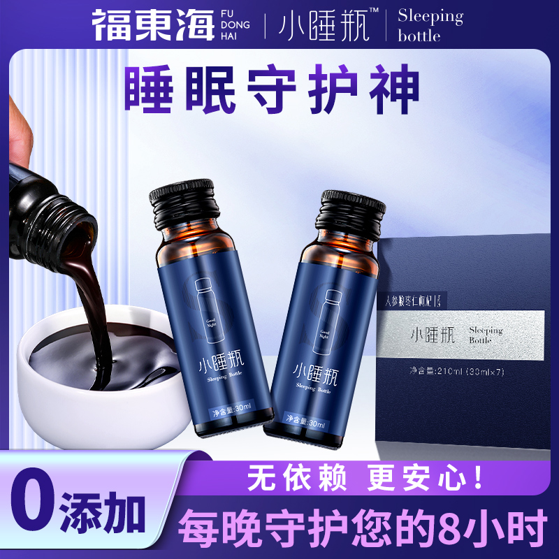 福东海酸枣仁百合茯苓茶旗舰正品