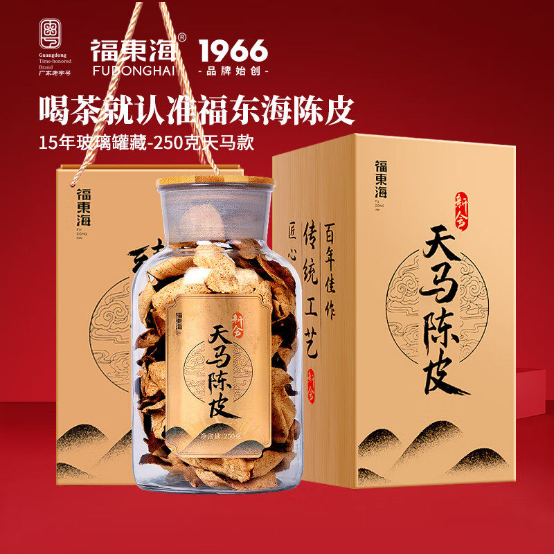 福东海天马陈皮橘皮搭青柑普洱泡水泡养生茶250克旗舰店