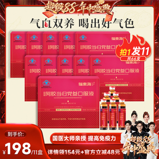 福东海阿胶当归党参口服液女生原浆送长辈礼物旗舰店 香菇来了