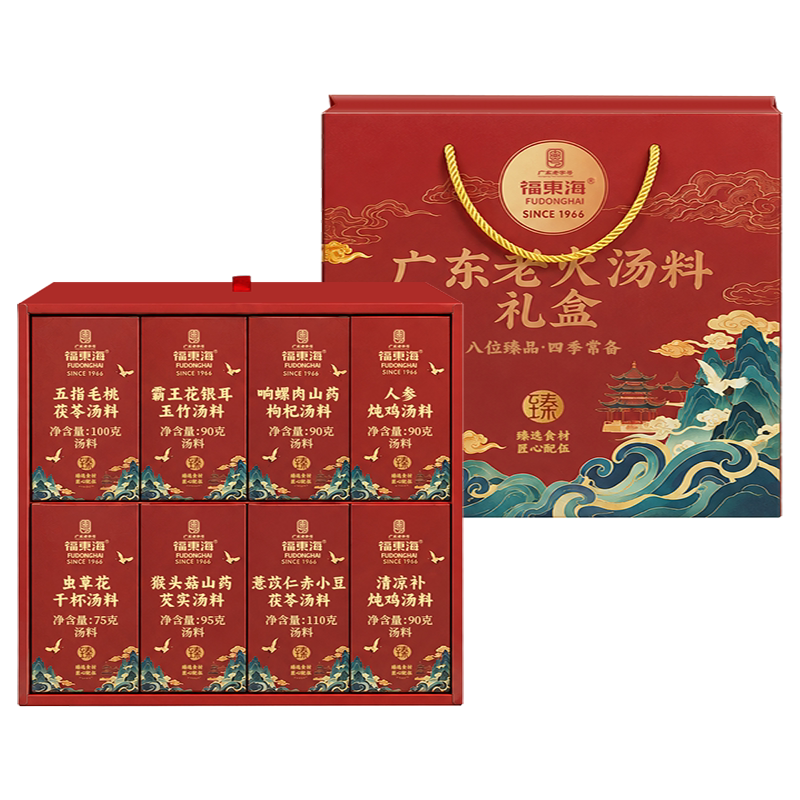 【节日送礼】福东海广东老火汤料包礼盒广式靓汤煲汤材料组合正品