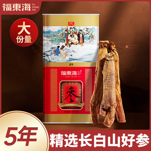 福东海红参条无糖正品