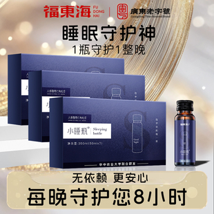 福东海小睡瓶酸枣仁百合茯苓茶助养生质量差眠中睡眠膏药材正品