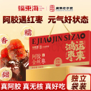 福东海！阿胶金丝蜜枣300g
