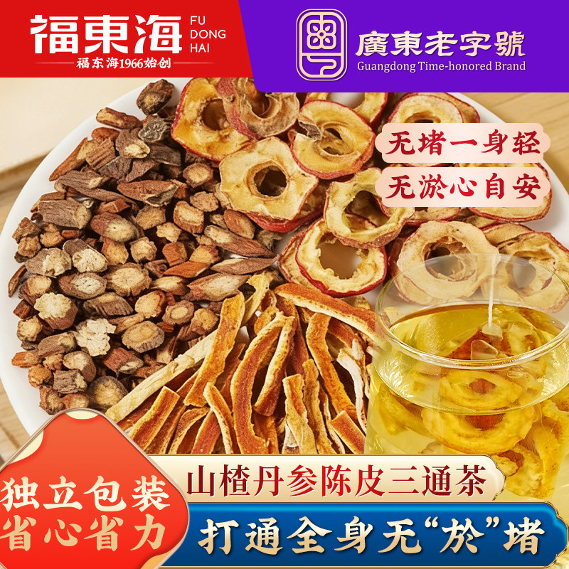 福东海山楂丹参陈皮组合茶图片