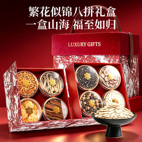 西洋参鹿茸礼盒送礼实用八拼