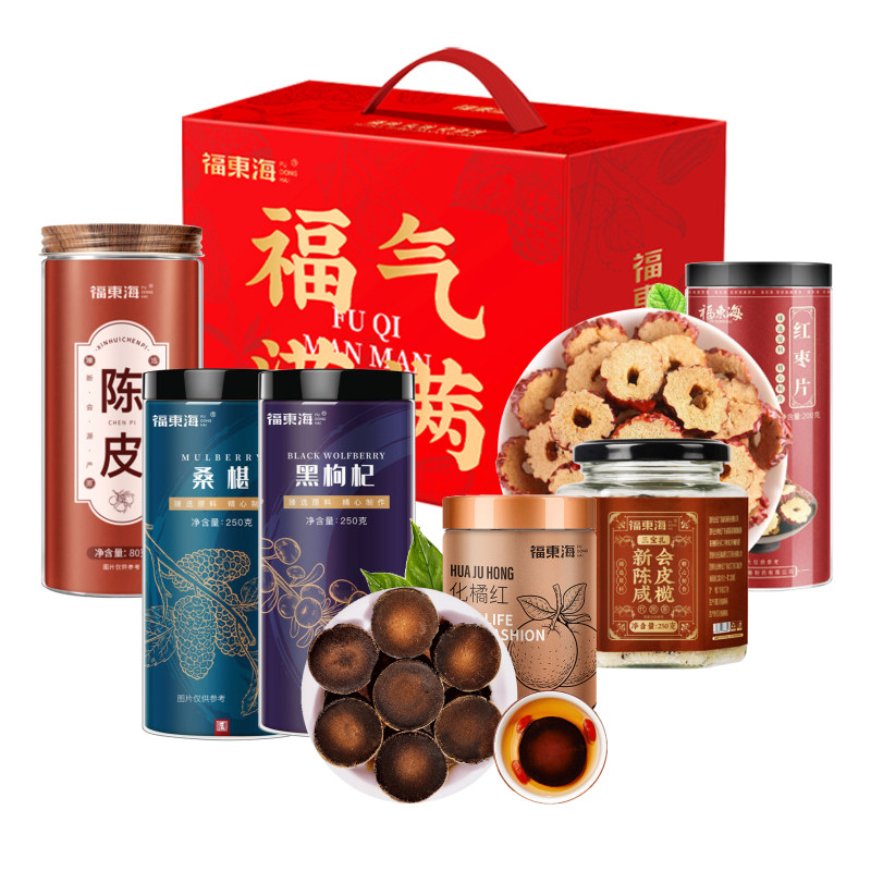 福东海福气礼盒新会老陈皮三宝扎化州化橘红黑枸杞桑葚红枣片礼包