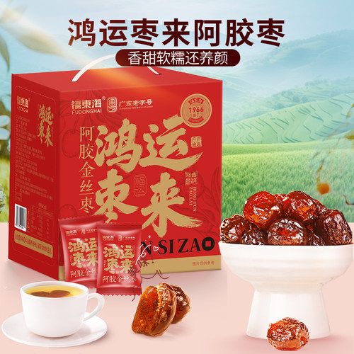福东海阿胶金丝枣礼盒