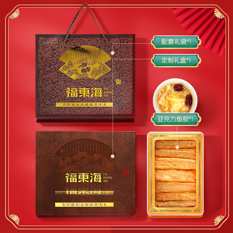 【节日送礼】福东海深海鱼胶即食黄花鱼花胶干货孕妇旗舰店,传统滋补营养品,花胶/鱼胶及其制品,淘宝优惠券,粉丝福利购,淘宝优惠卷